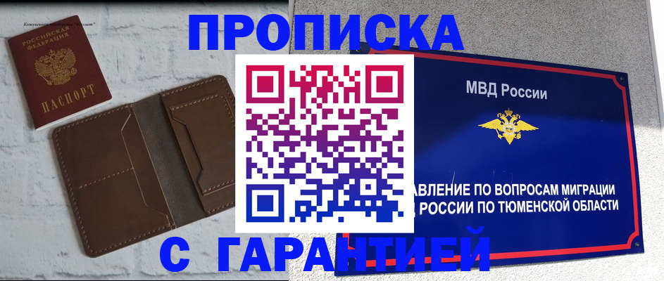 временная регистрация купить в Сосногорске