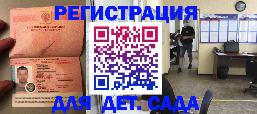 прописка иностранных граждан в Сосногорске