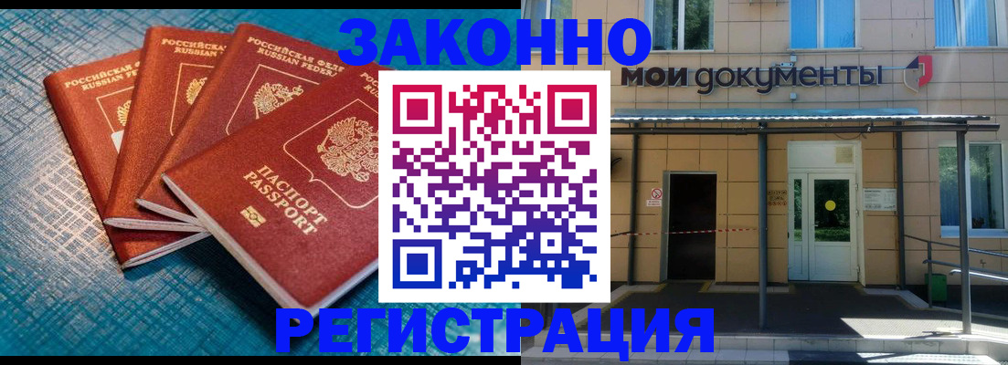 временная регистрация законно в Сосногорске