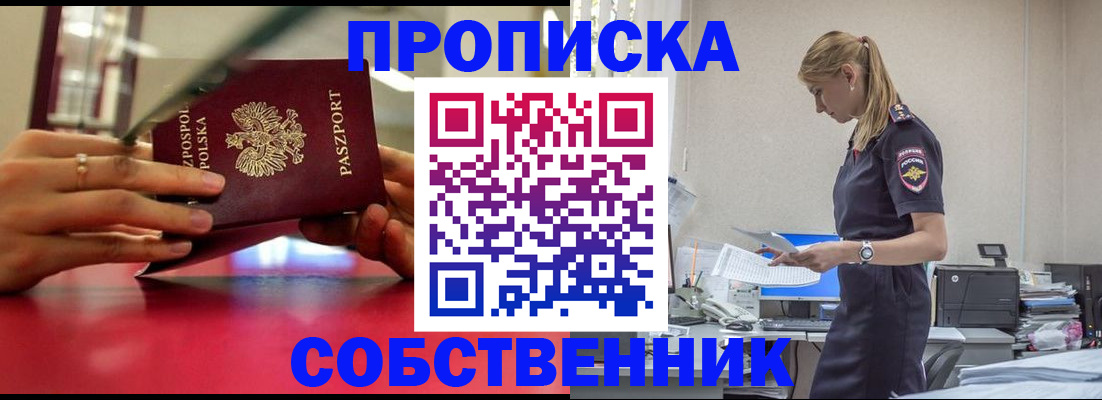 временная регистрация адрес в Сосногорске