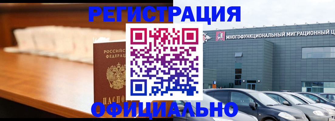 где прописаться в Сосногорске