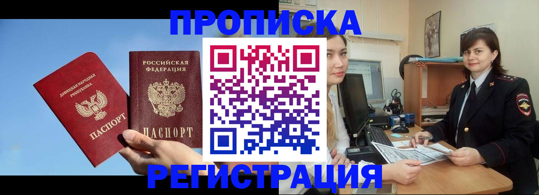 где прописаться в Сосногорске