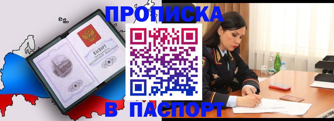 временная регистрация надежно в Сосногорске