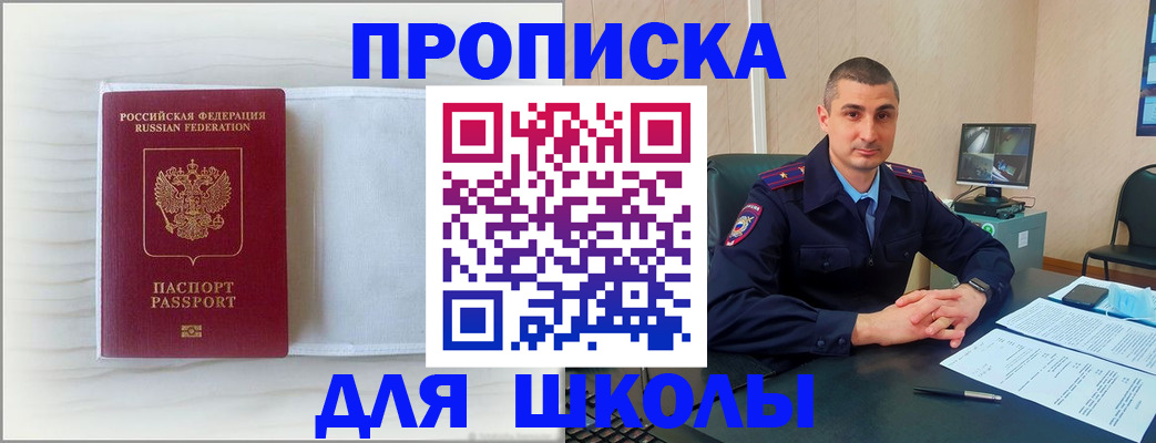 прописка регистрация в Сосногорске