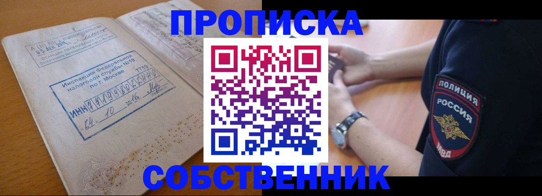 миграционный учет в Сосногорске