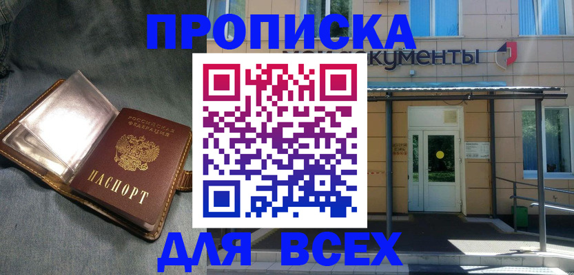 временная регистрация законно в Сосногорске