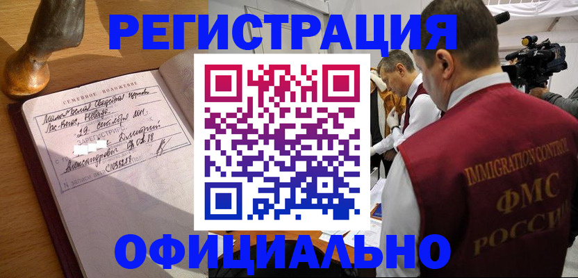 временная регистрация для школы в Сосногорске