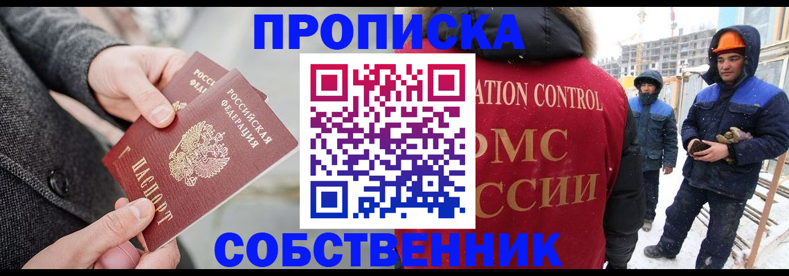 миграционный учет в Сосногорске