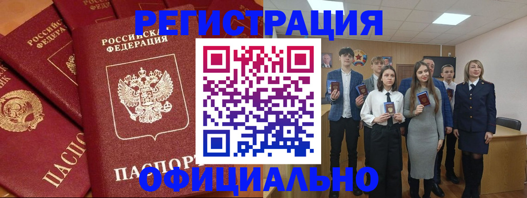 прописка гарантия в Сосногорске