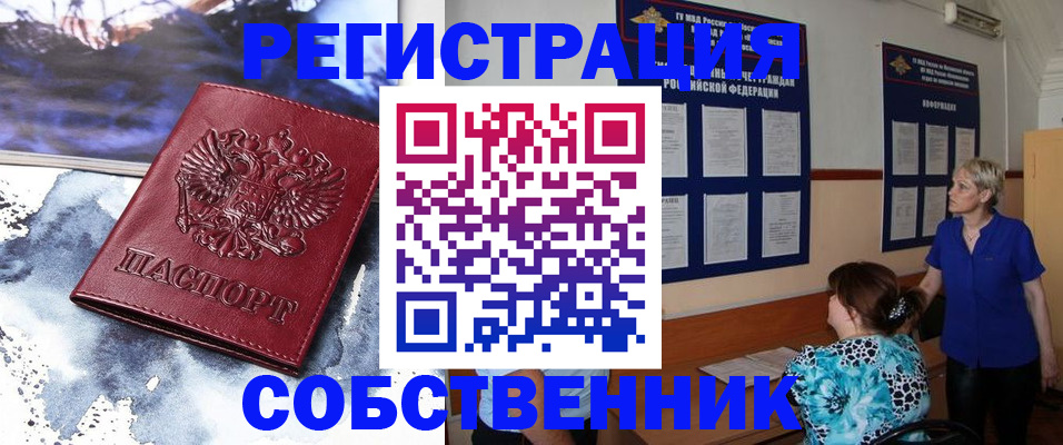 временная регистрация в Сосногорске